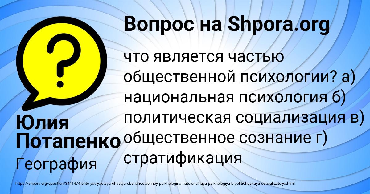Картинка с текстом вопроса от пользователя Юлия Потапенко