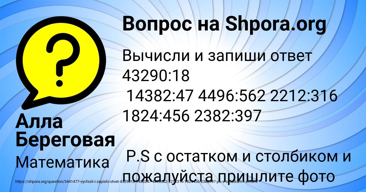 Картинка с текстом вопроса от пользователя Алла Береговая
