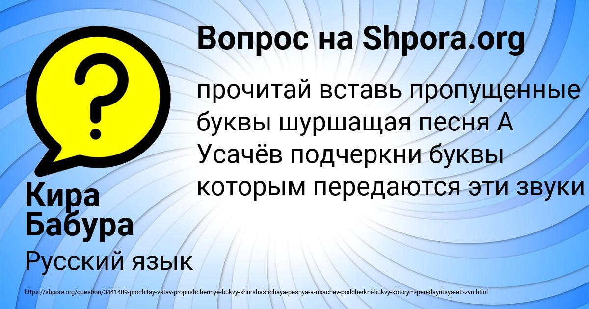 Картинка с текстом вопроса от пользователя Кира Бабура