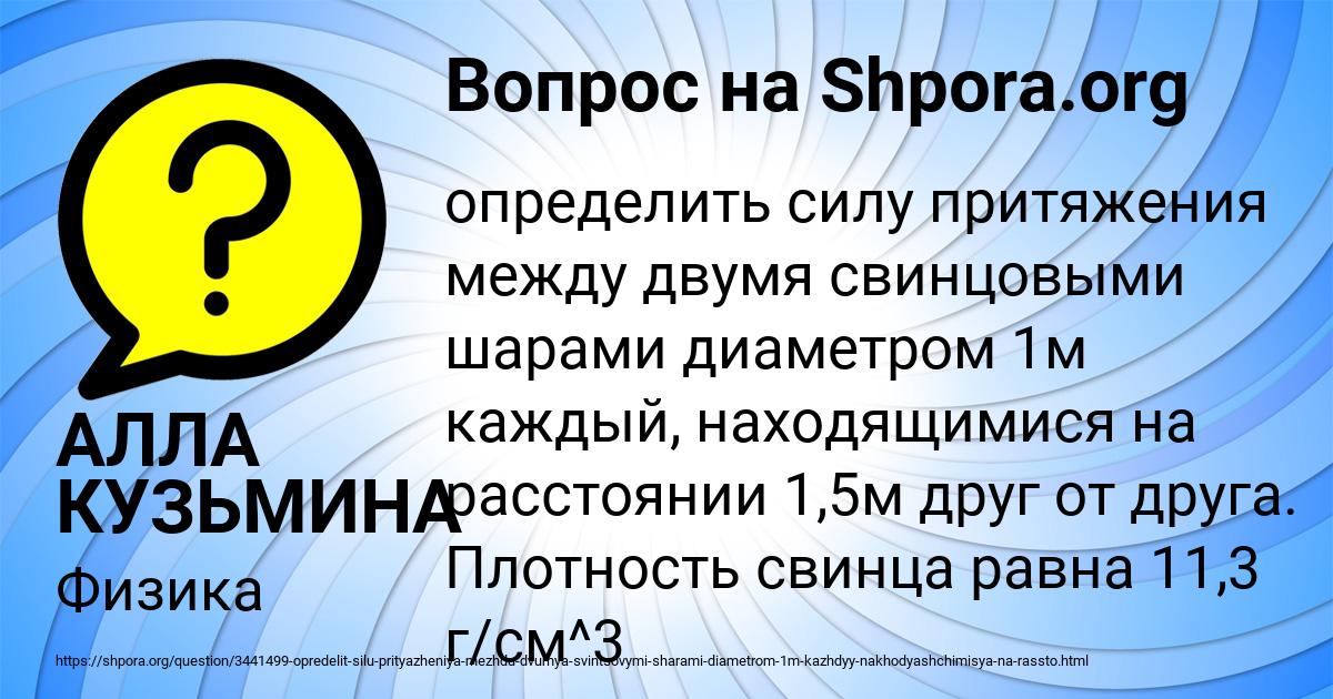 Картинка с текстом вопроса от пользователя АЛЛА КУЗЬМИНА