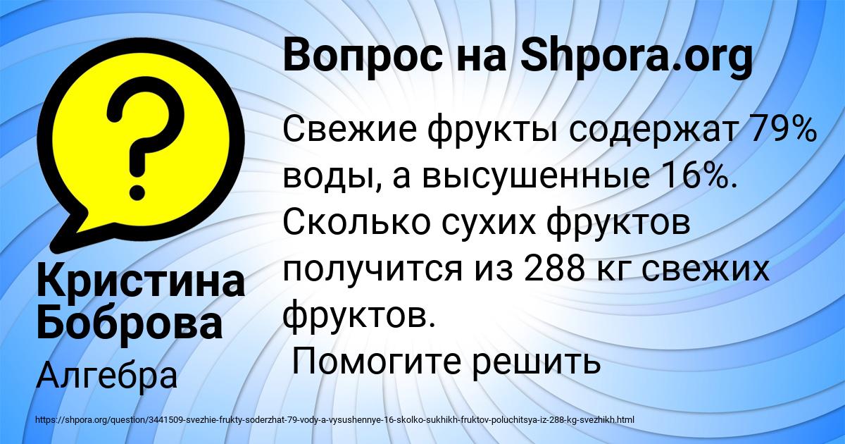 Картинка с текстом вопроса от пользователя Кристина Боброва