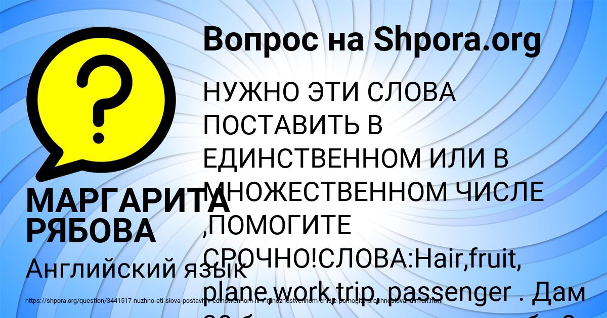 Картинка с текстом вопроса от пользователя МАРГАРИТА РЯБОВА