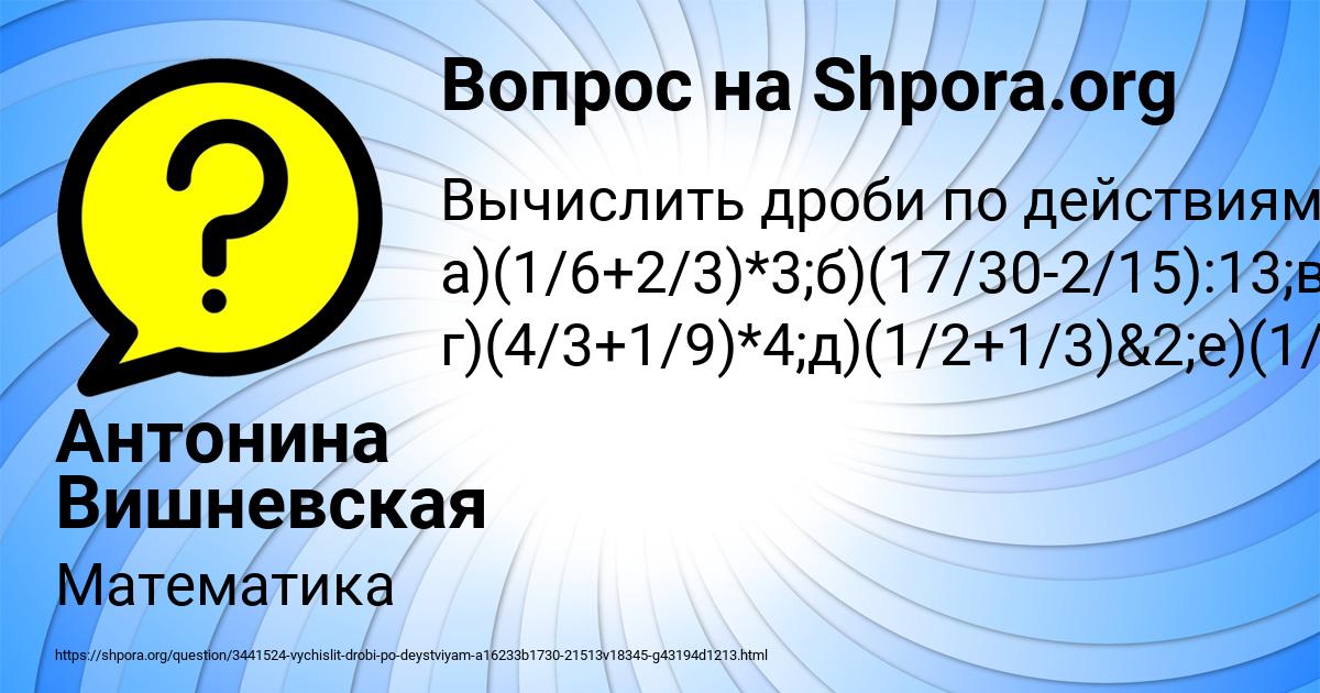 Картинка с текстом вопроса от пользователя Антонина Вишневская