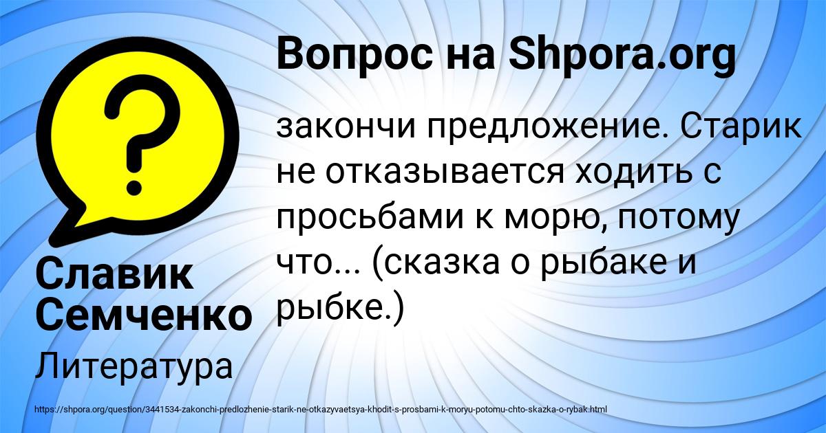 Картинка с текстом вопроса от пользователя Славик Семченко