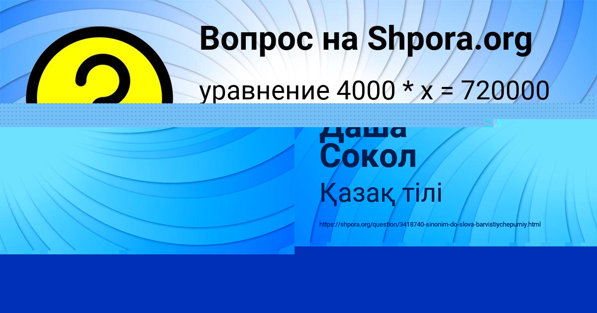 Картинка с текстом вопроса от пользователя Олег Чеботько