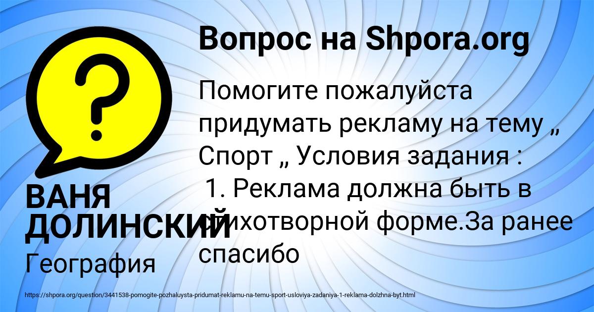 Картинка с текстом вопроса от пользователя ВАНЯ ДОЛИНСКИЙ