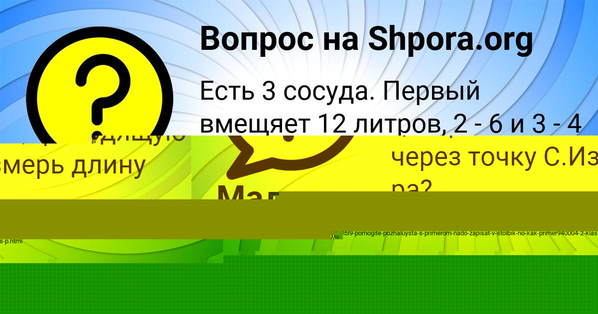 Картинка с текстом вопроса от пользователя Yaroslava Nazarenko