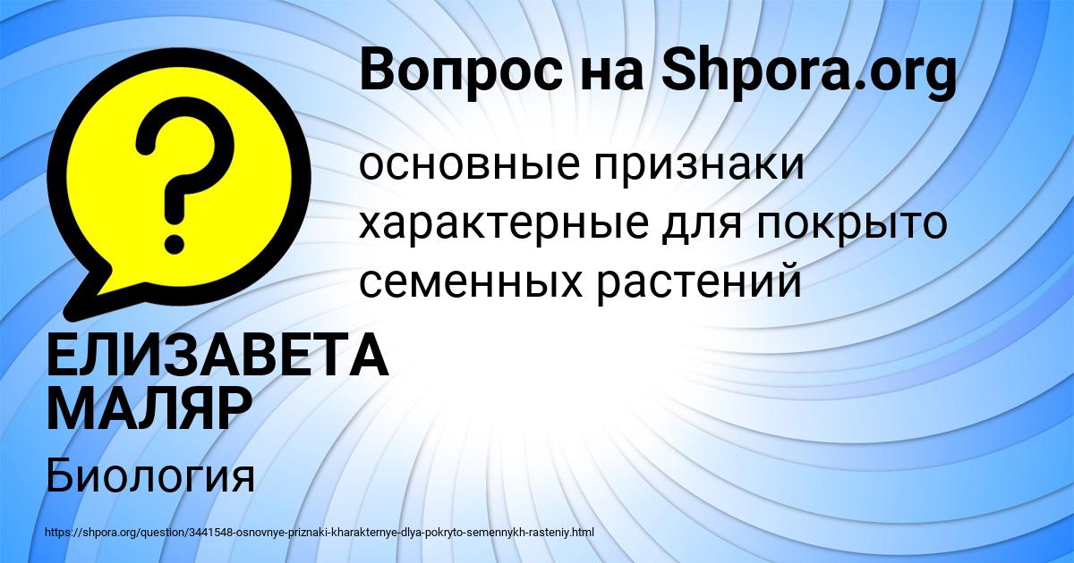 Картинка с текстом вопроса от пользователя ЕЛИЗАВЕТА МАЛЯР