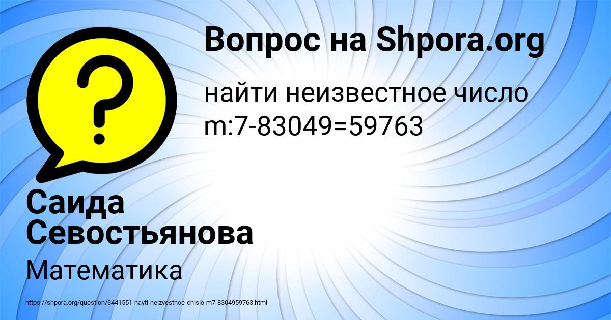 Картинка с текстом вопроса от пользователя Саида Севостьянова