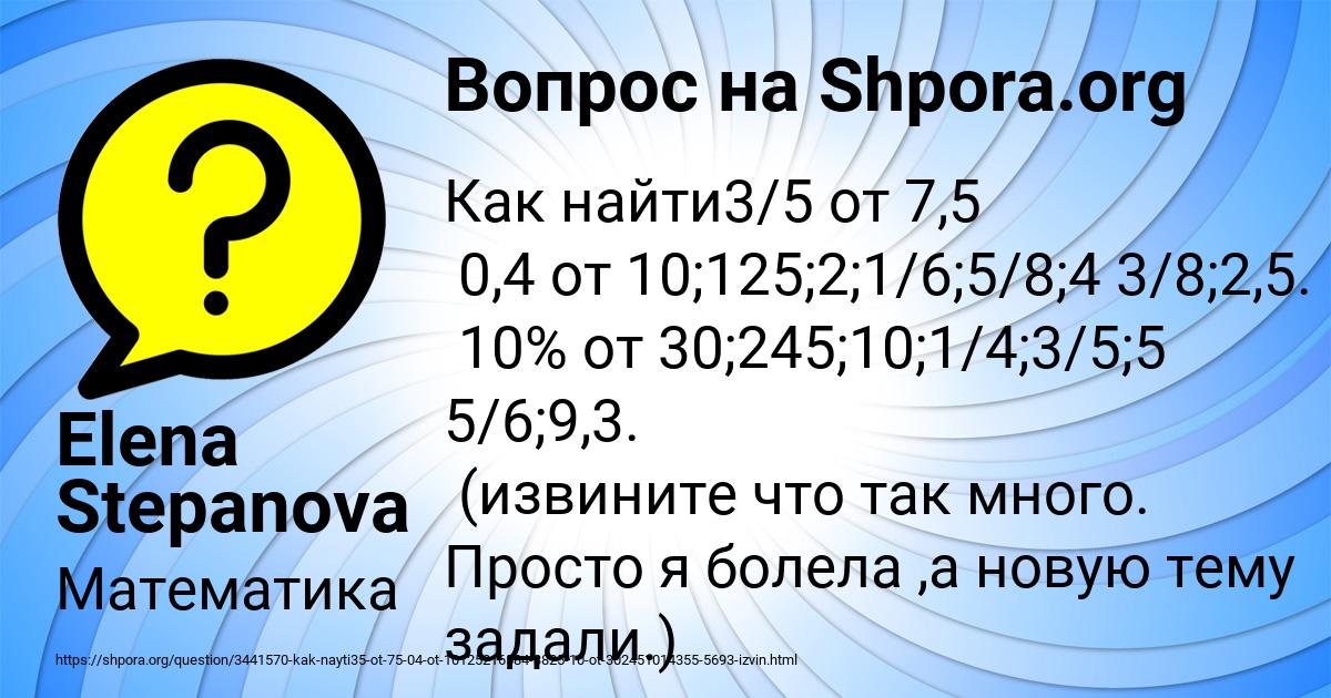 Картинка с текстом вопроса от пользователя Elena Stepanova