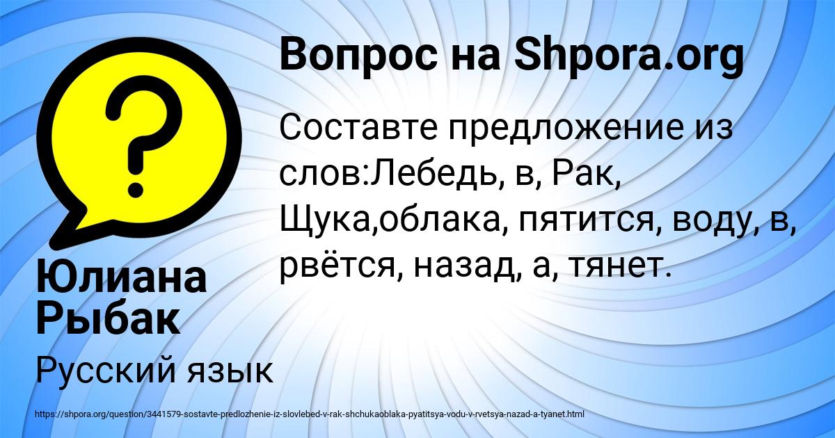 Картинка с текстом вопроса от пользователя Юлиана Рыбак