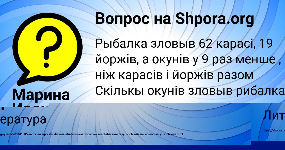 Картинка с текстом вопроса от пользователя Диана Мороз