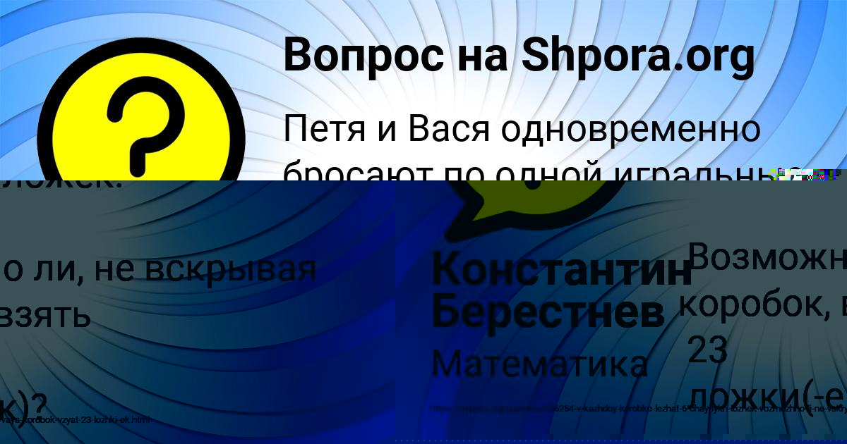 Картинка с текстом вопроса от пользователя Аида Вовчук