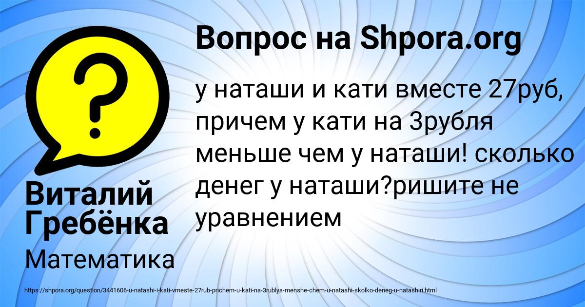 Картинка с текстом вопроса от пользователя Виталий Гребёнка