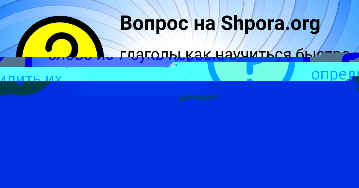 Картинка с текстом вопроса от пользователя Станислав Орленко