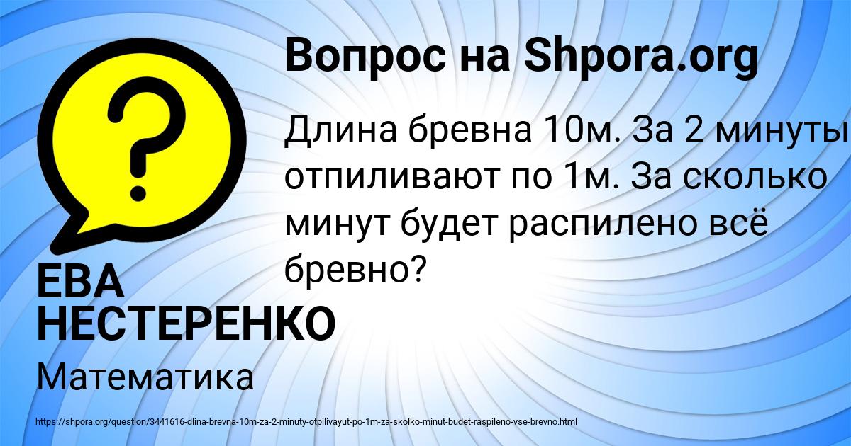 Картинка с текстом вопроса от пользователя ЕВА НЕСТЕРЕНКО