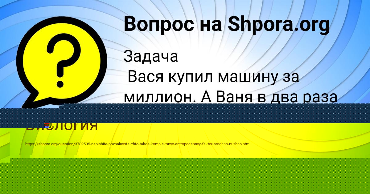 Картинка с текстом вопроса от пользователя Стас Швец