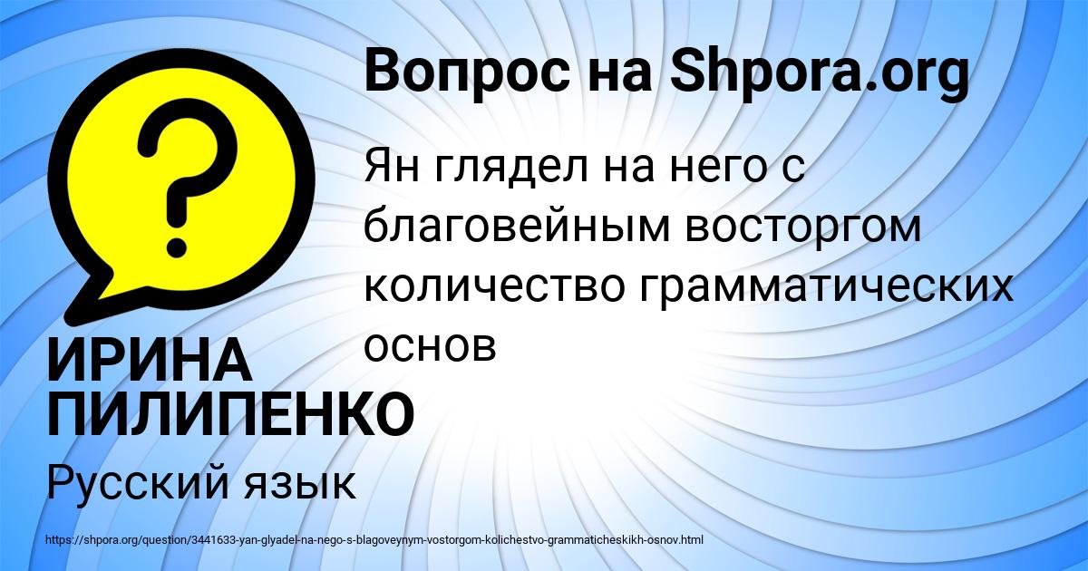 Картинка с текстом вопроса от пользователя ИРИНА ПИЛИПЕНКО