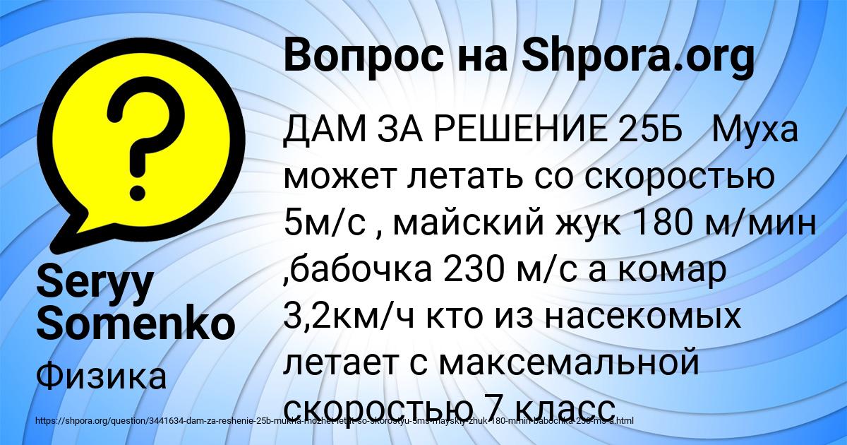 Картинка с текстом вопроса от пользователя Seryy Somenko