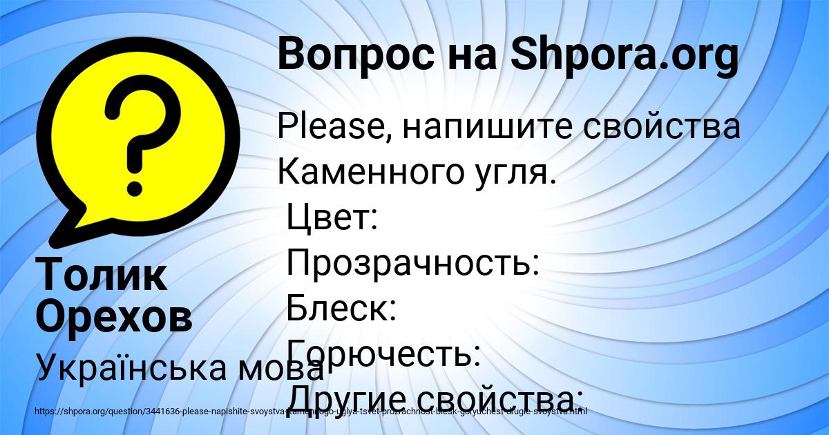 Картинка с текстом вопроса от пользователя Толик Орехов
