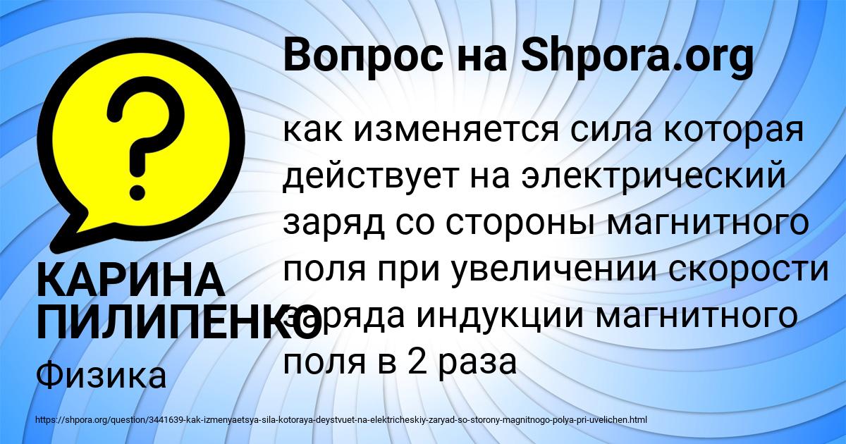 Картинка с текстом вопроса от пользователя КАРИНА ПИЛИПЕНКО