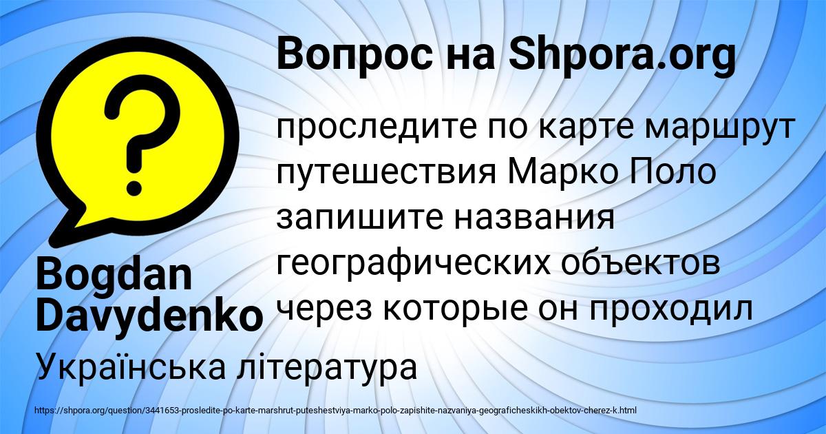 Картинка с текстом вопроса от пользователя Bogdan Davydenko