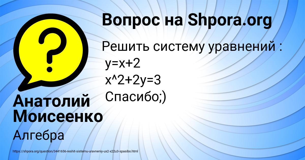 Картинка с текстом вопроса от пользователя Анатолий Моисеенко