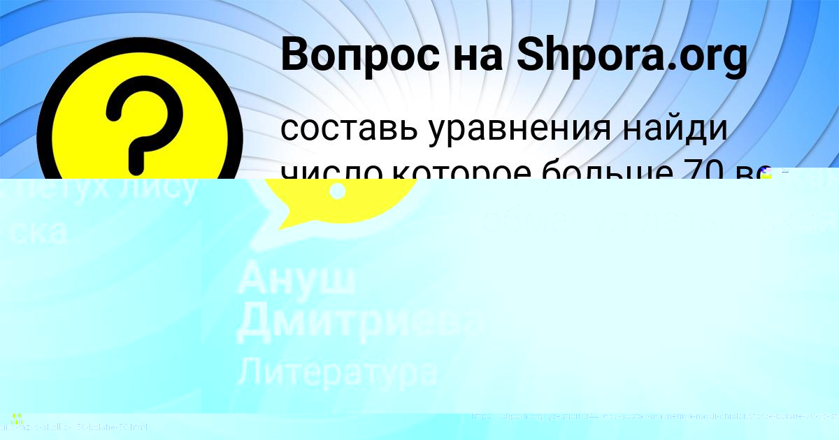 Картинка с текстом вопроса от пользователя Tolik Lomakin