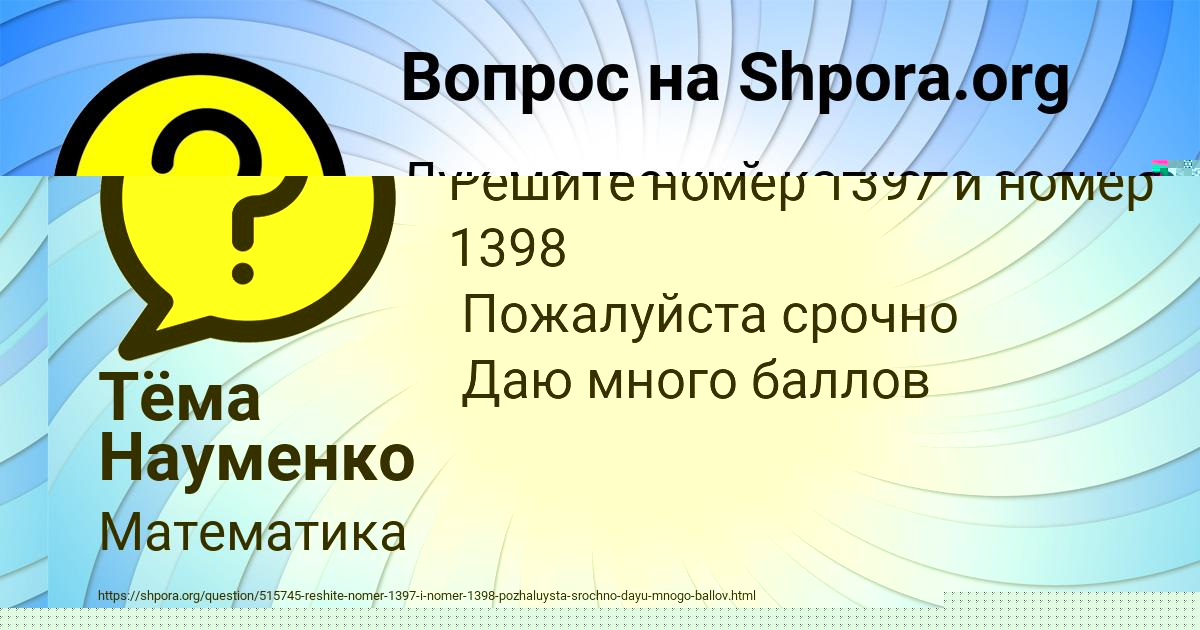 Картинка с текстом вопроса от пользователя Лена Волощук