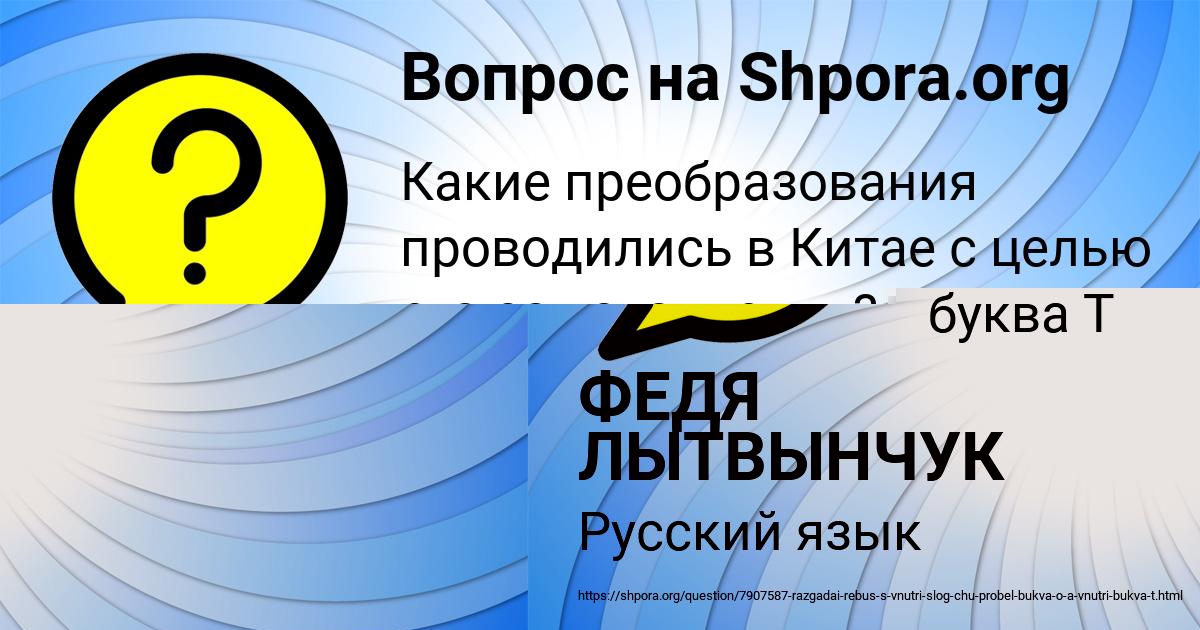 Картинка с текстом вопроса от пользователя Крис Максименко