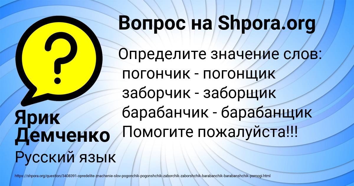 Картинка с текстом вопроса от пользователя Алла Емцева