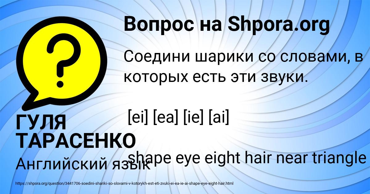 Картинка с текстом вопроса от пользователя ГУЛЯ ТАРАСЕНКО