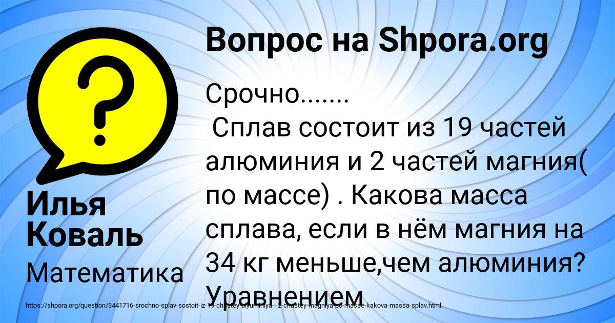 Картинка с текстом вопроса от пользователя Илья Коваль