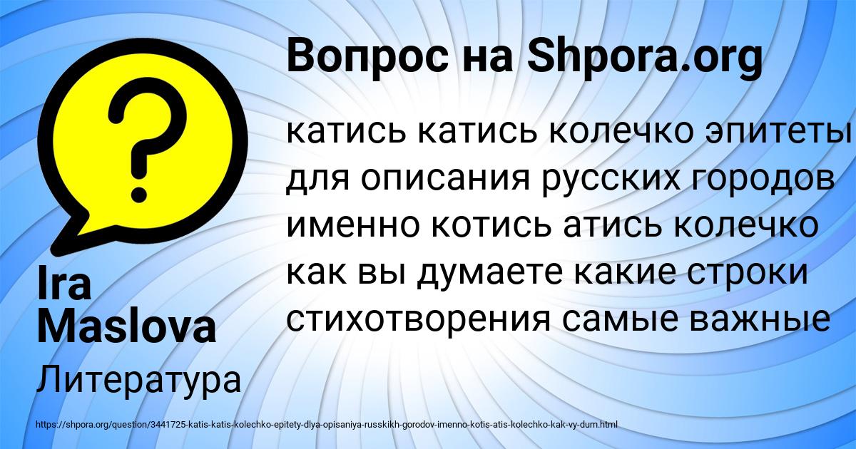 Картинка с текстом вопроса от пользователя Ira Maslova