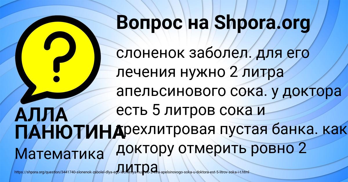Картинка с текстом вопроса от пользователя АЛЛА ПАНЮТИНА
