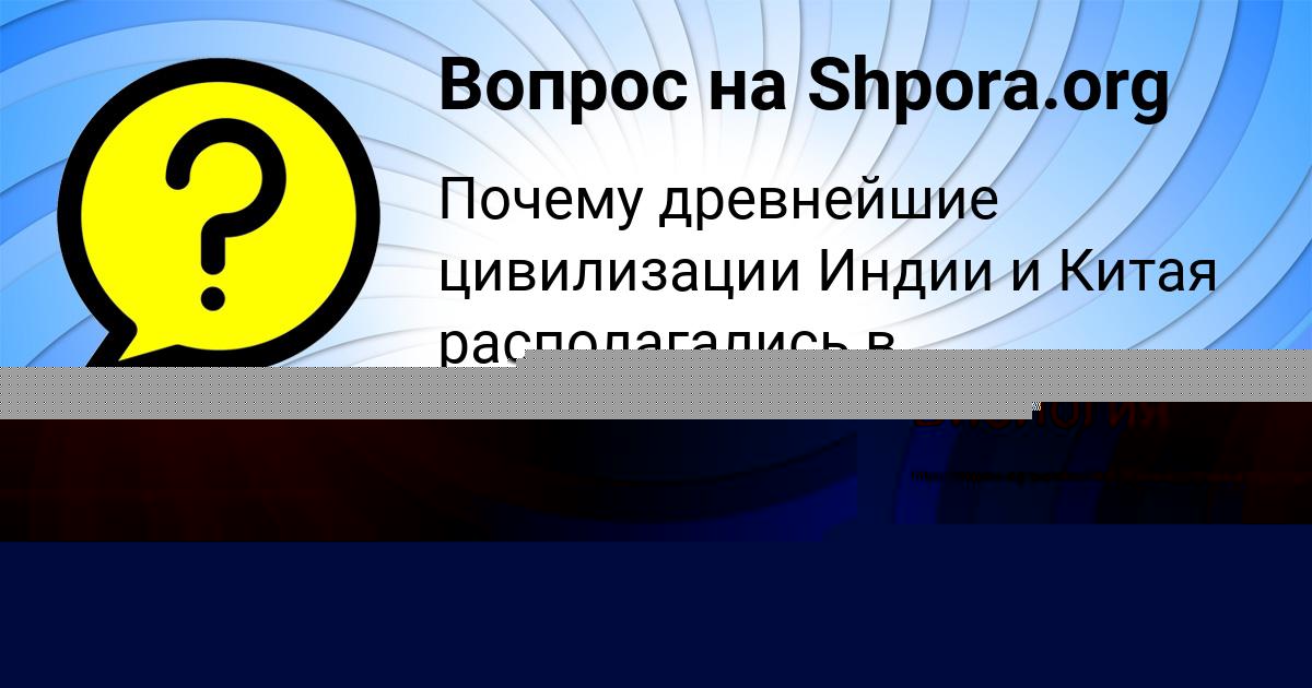 Картинка с текстом вопроса от пользователя Ярослав Дорошенко