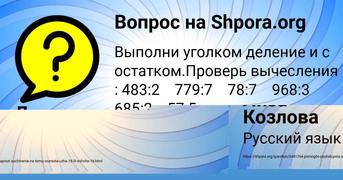 Картинка с текстом вопроса от пользователя Лиза Козлова