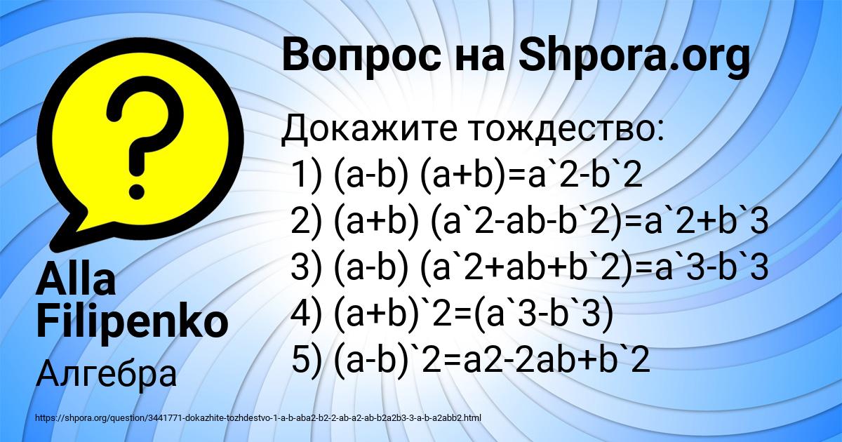 Картинка с текстом вопроса от пользователя Alla Filipenko