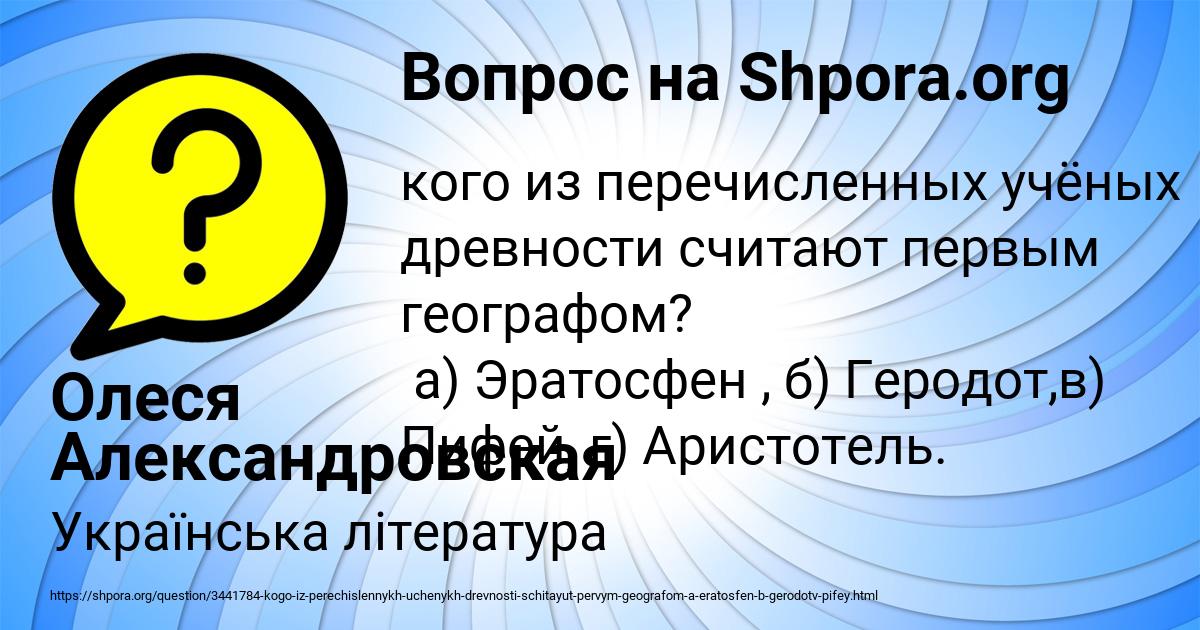 Картинка с текстом вопроса от пользователя Олеся Александровская
