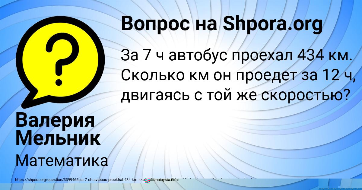 Картинка с текстом вопроса от пользователя Стася Михайловская