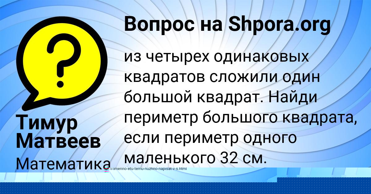 Картинка с текстом вопроса от пользователя Милослава Кобчык