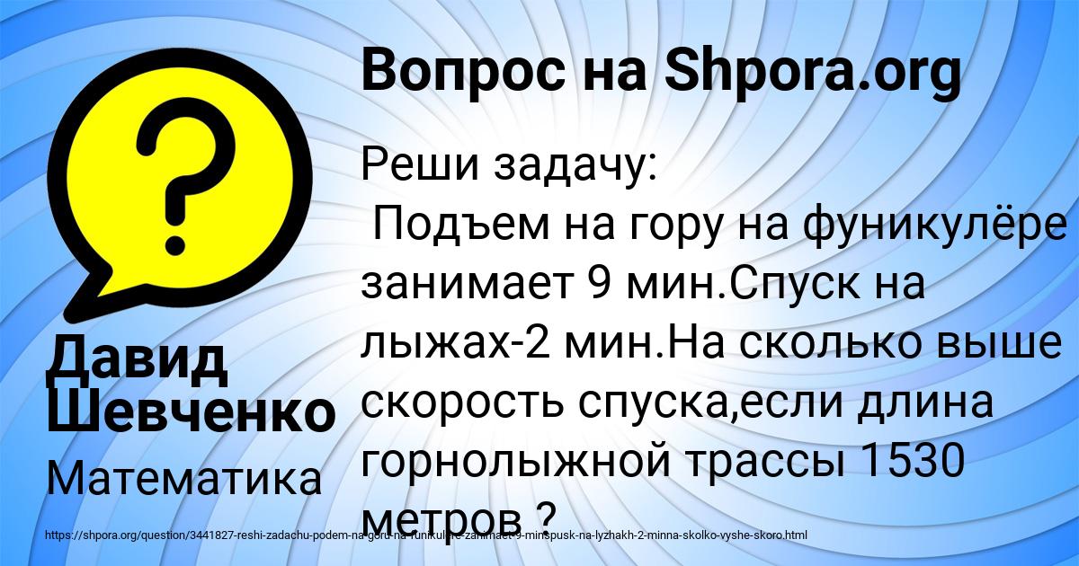 Картинка с текстом вопроса от пользователя Давид Шевченко