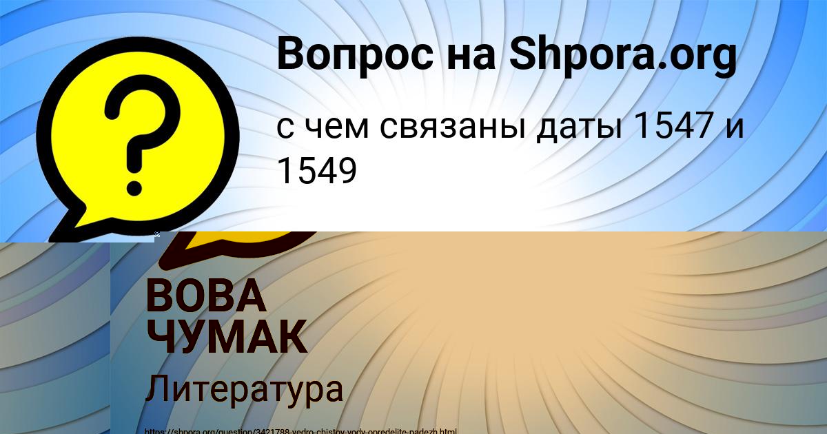 Картинка с текстом вопроса от пользователя Лейла Тищенко