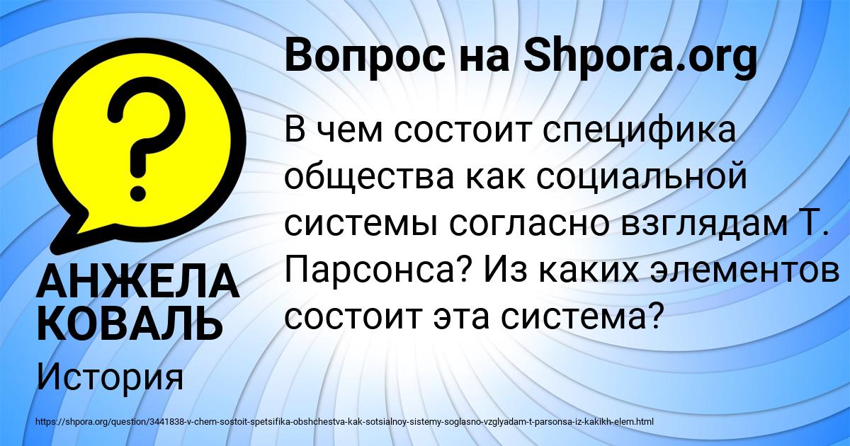 Картинка с текстом вопроса от пользователя АНЖЕЛА КОВАЛЬ