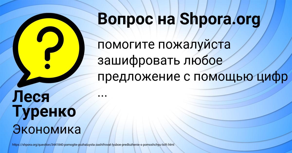 Картинка с текстом вопроса от пользователя Леся Туренко