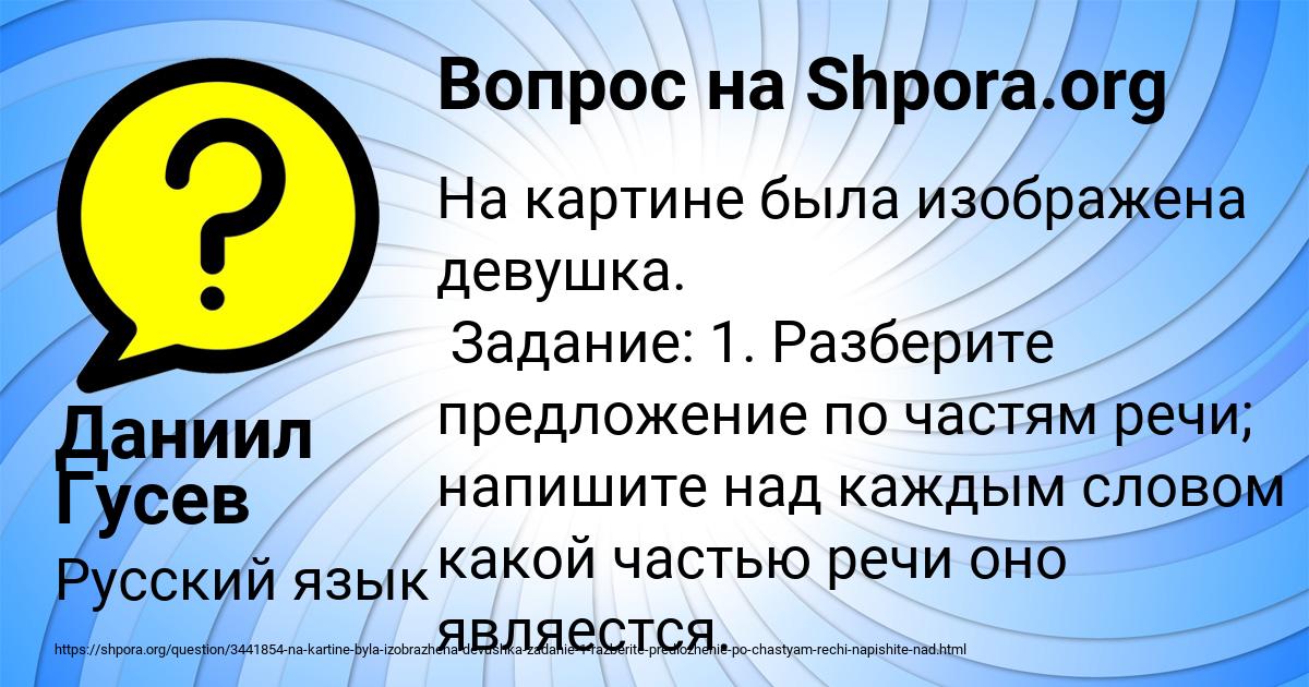 Картинка с текстом вопроса от пользователя Даниил Гусев