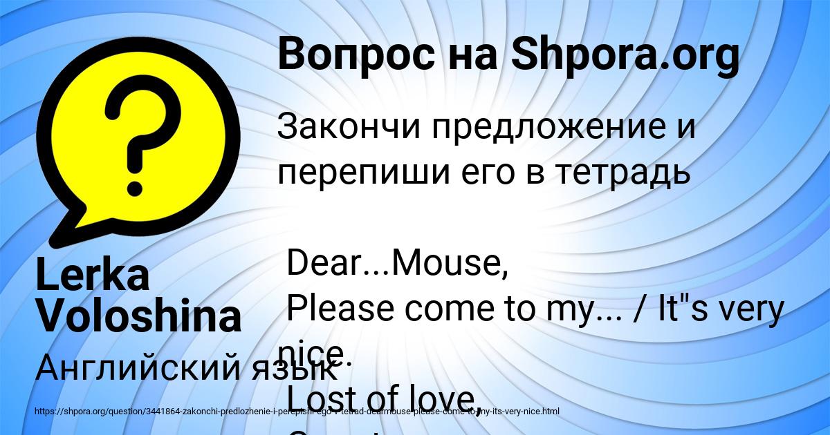 Картинка с текстом вопроса от пользователя Lerka Voloshina