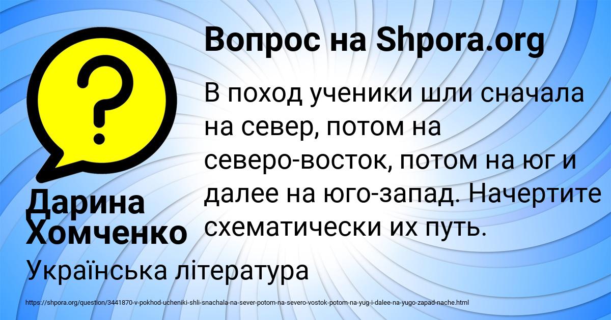 Картинка с текстом вопроса от пользователя Дарина Хомченко
