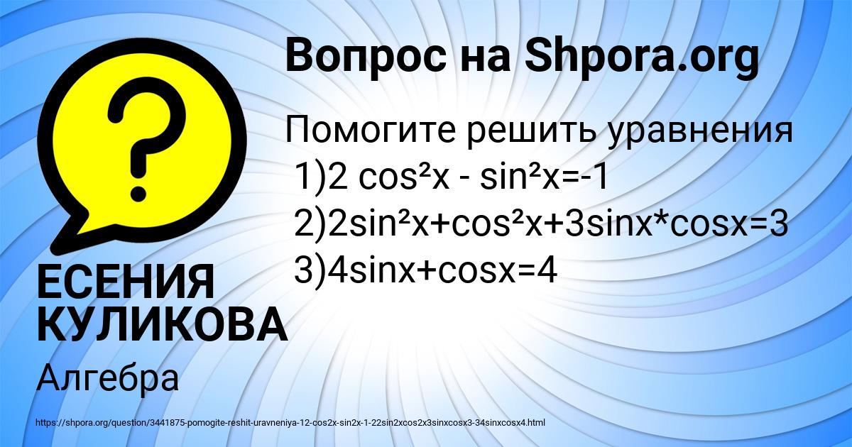Картинка с текстом вопроса от пользователя ЕСЕНИЯ КУЛИКОВА