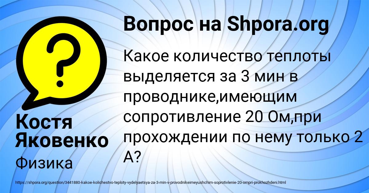 Картинка с текстом вопроса от пользователя Костя Яковенко